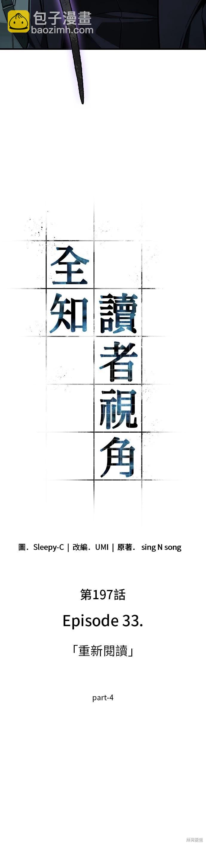 第197话19