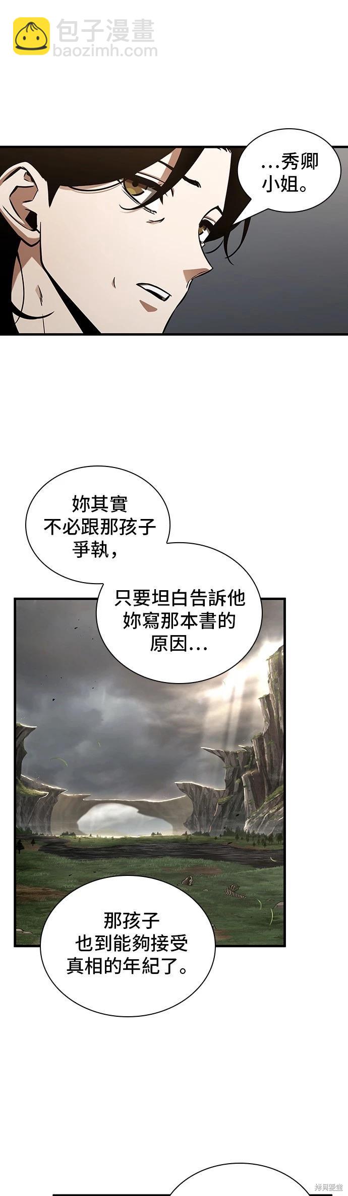 第197话2