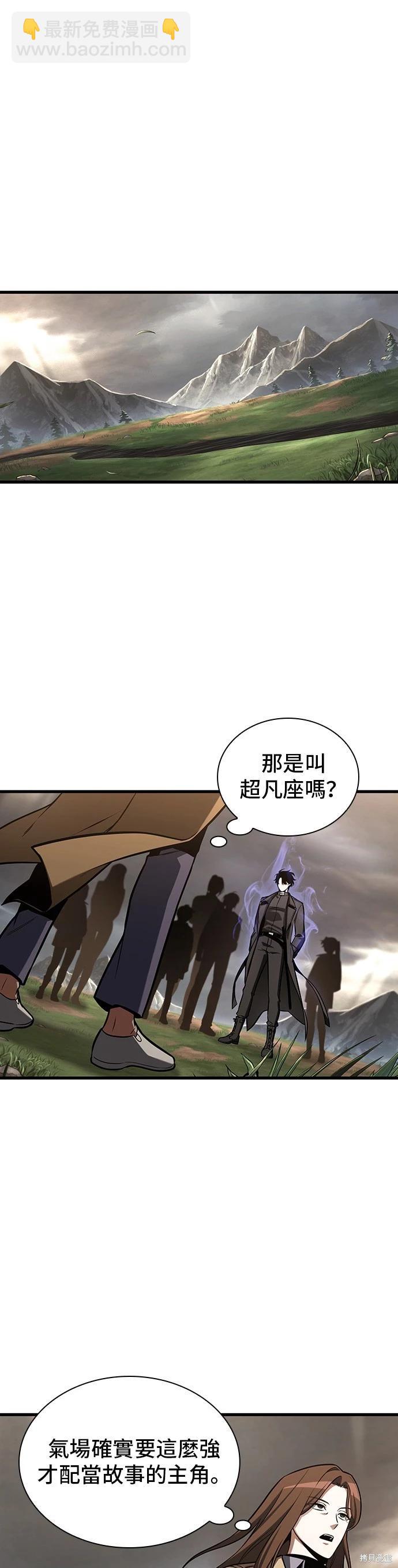第197话20