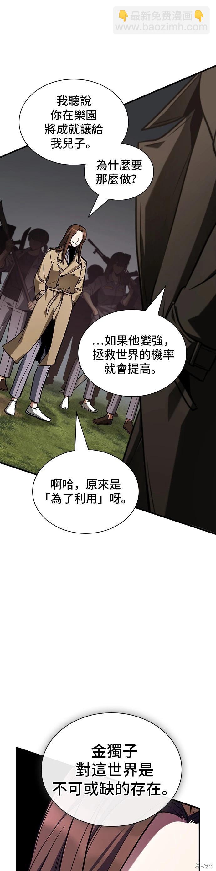 第197话26