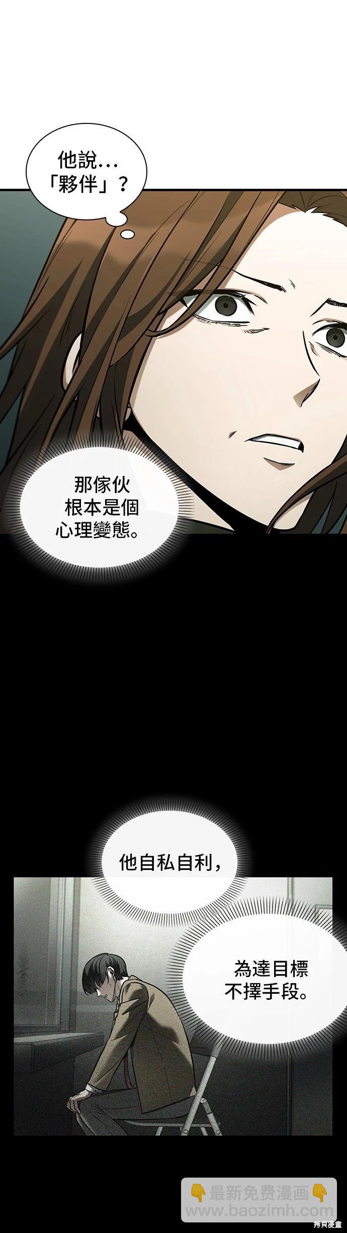 第197话29