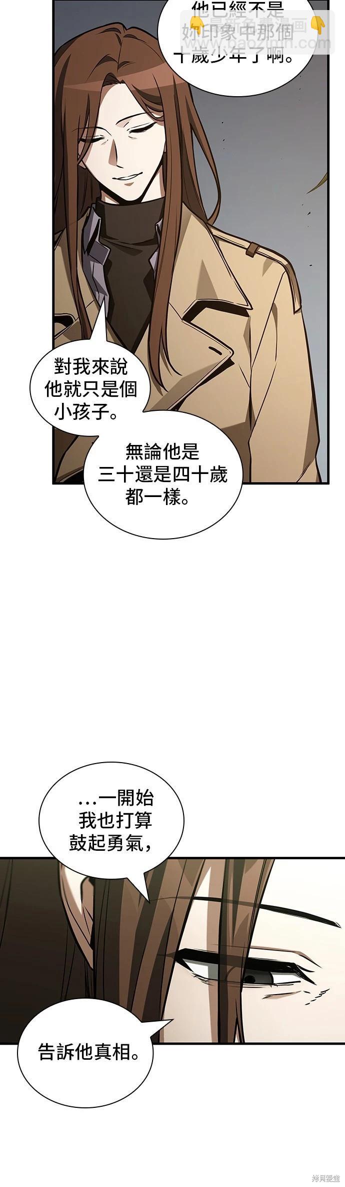 第197话3