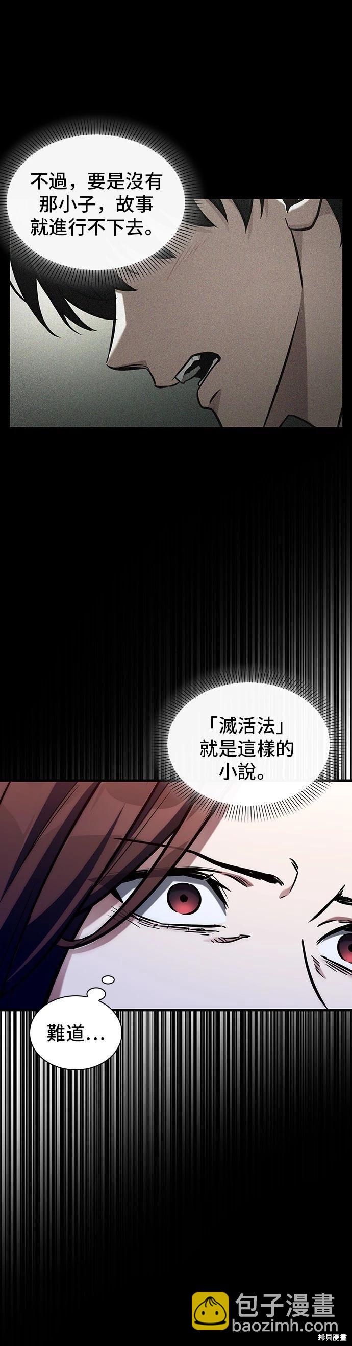 第197话30