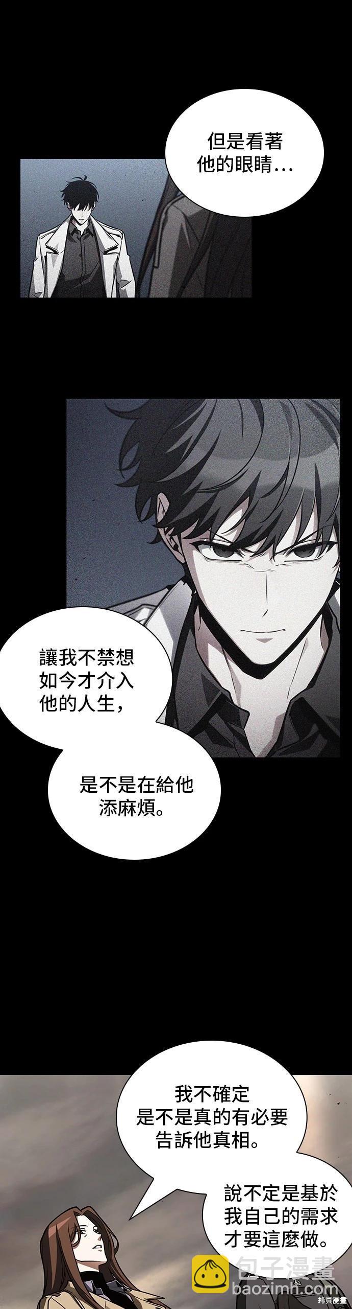第197话4