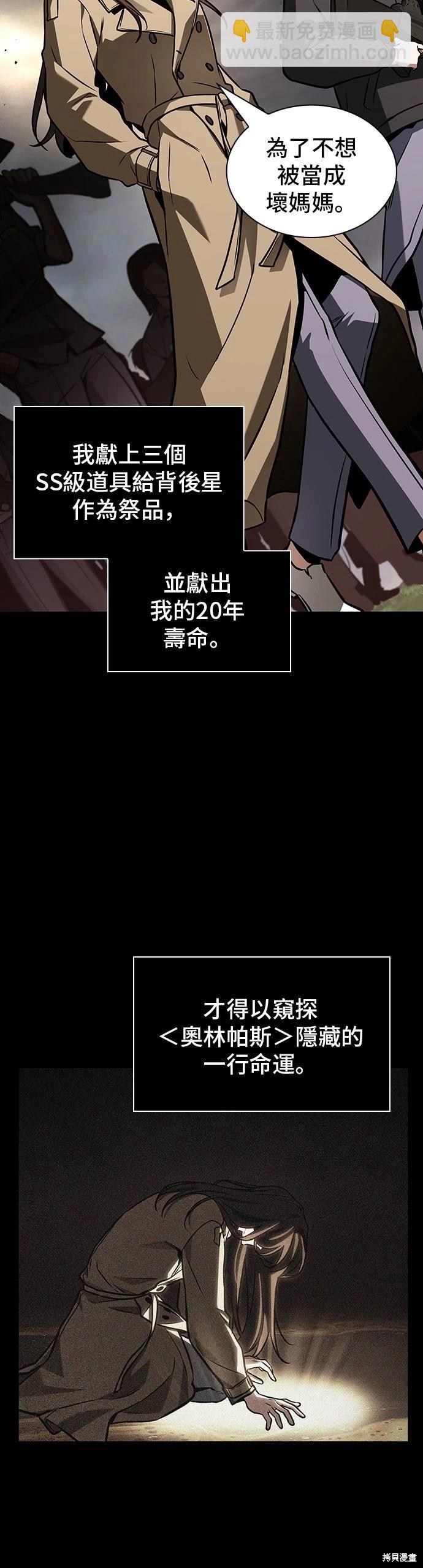 第197话5