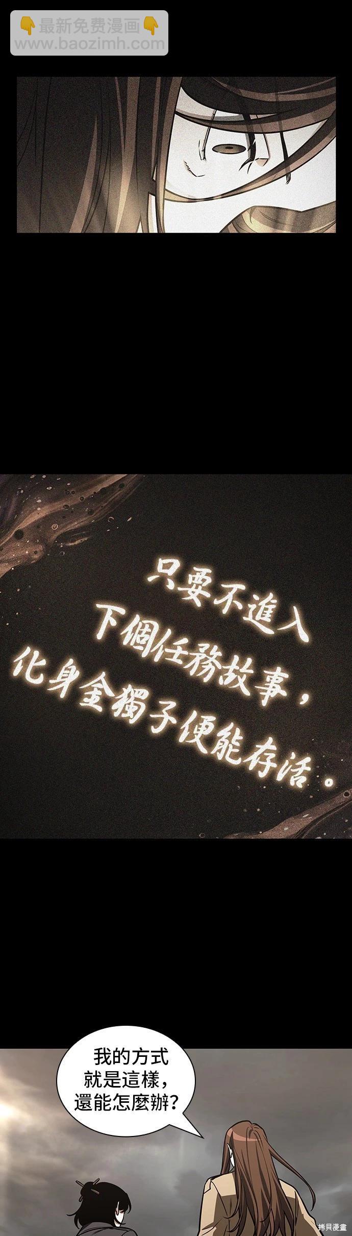 第197话6