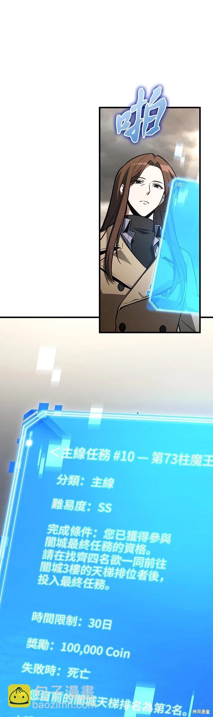 第197话8