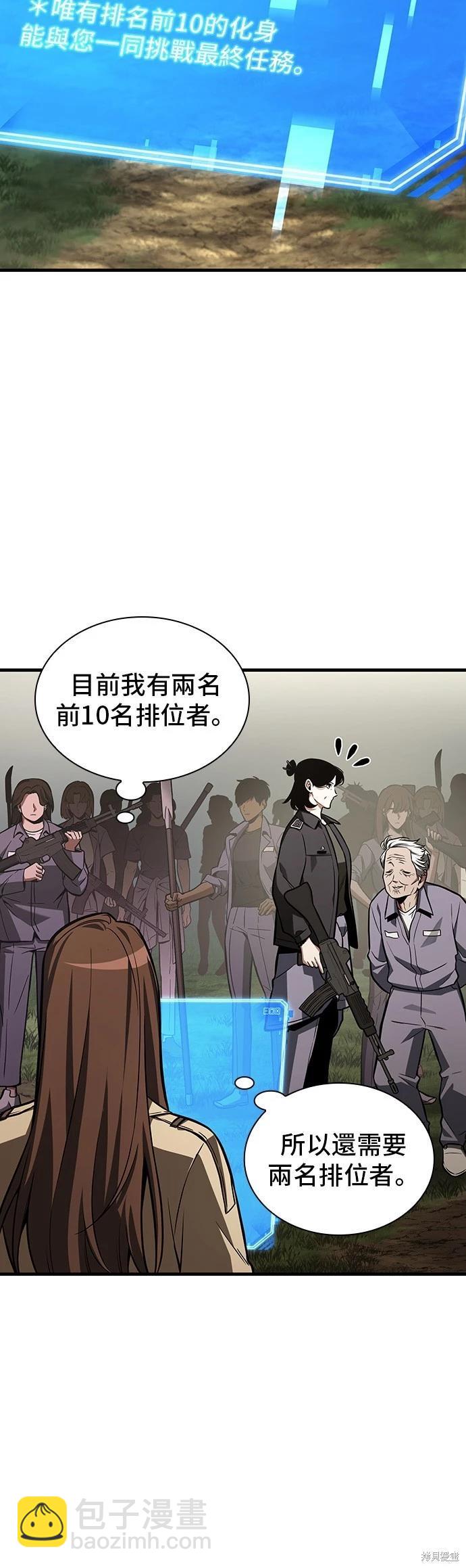 第197话9