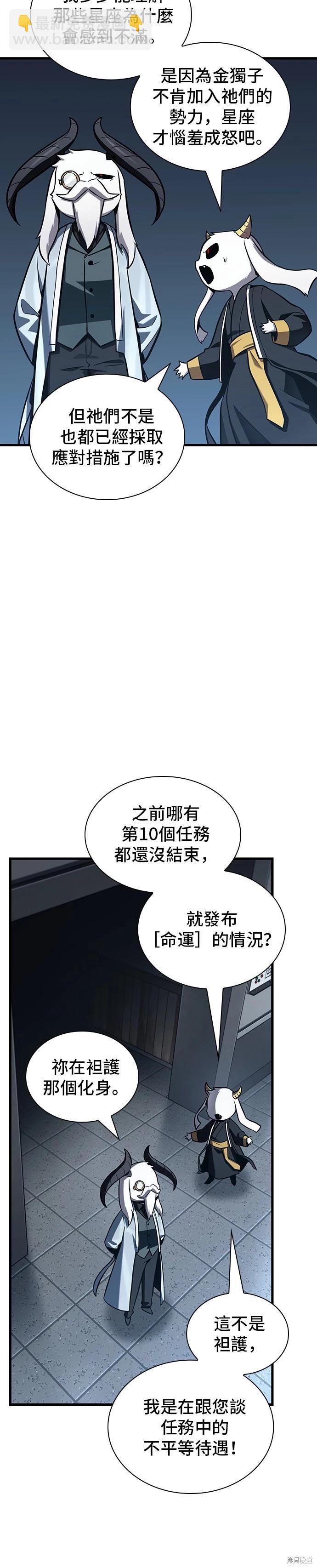 第198话12