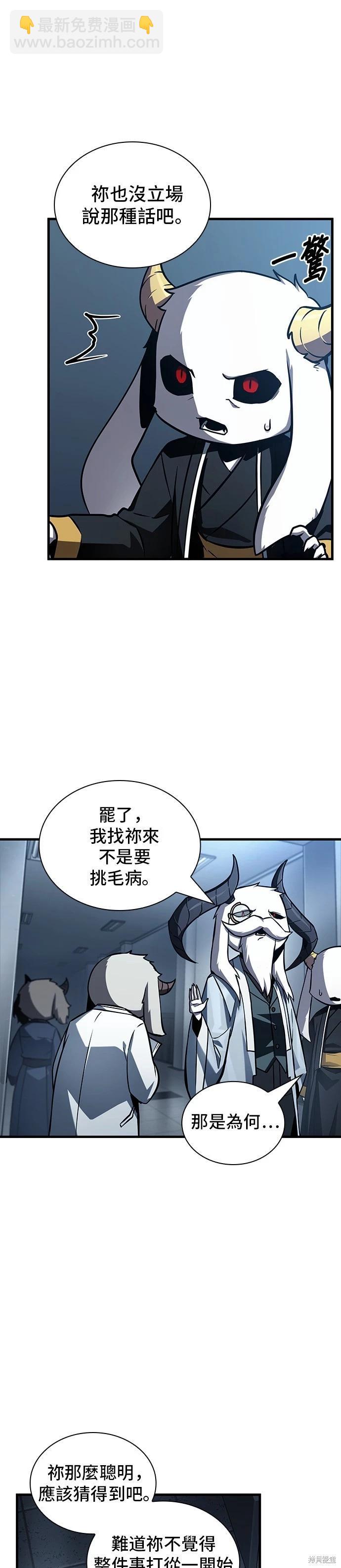 第198话13