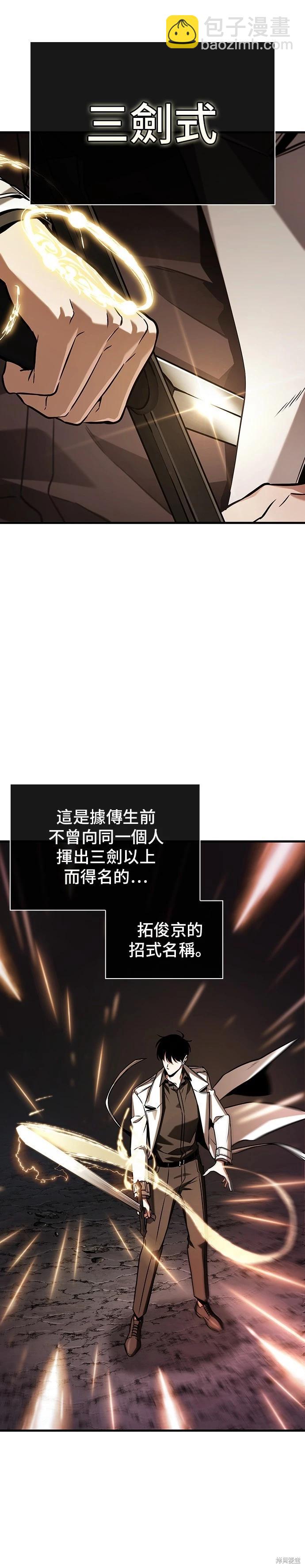 第198话30
