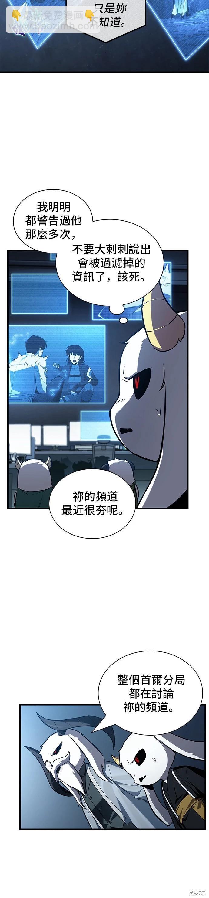 第198话4