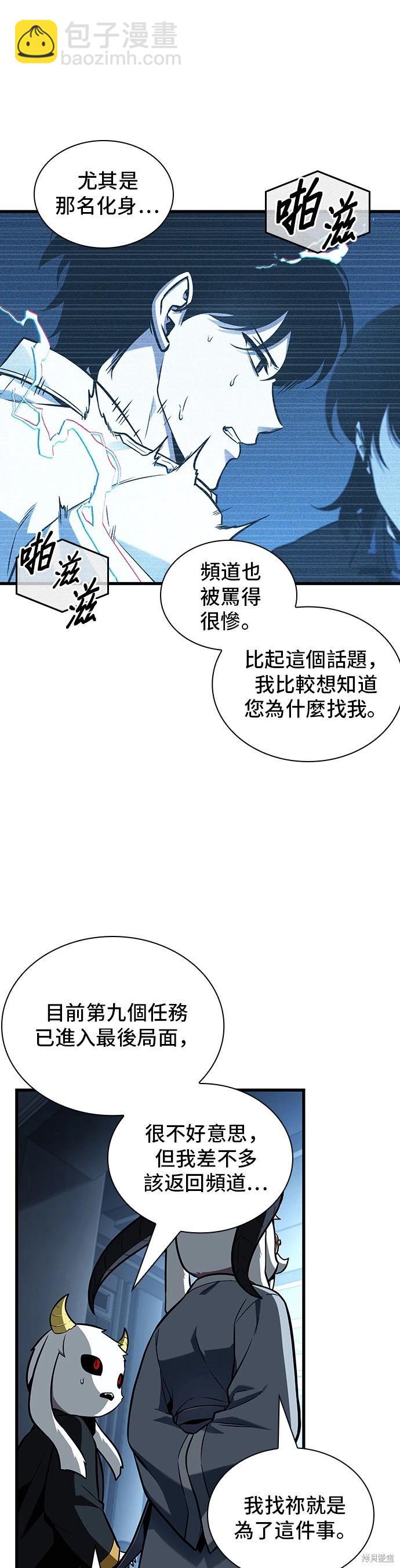 第198话5