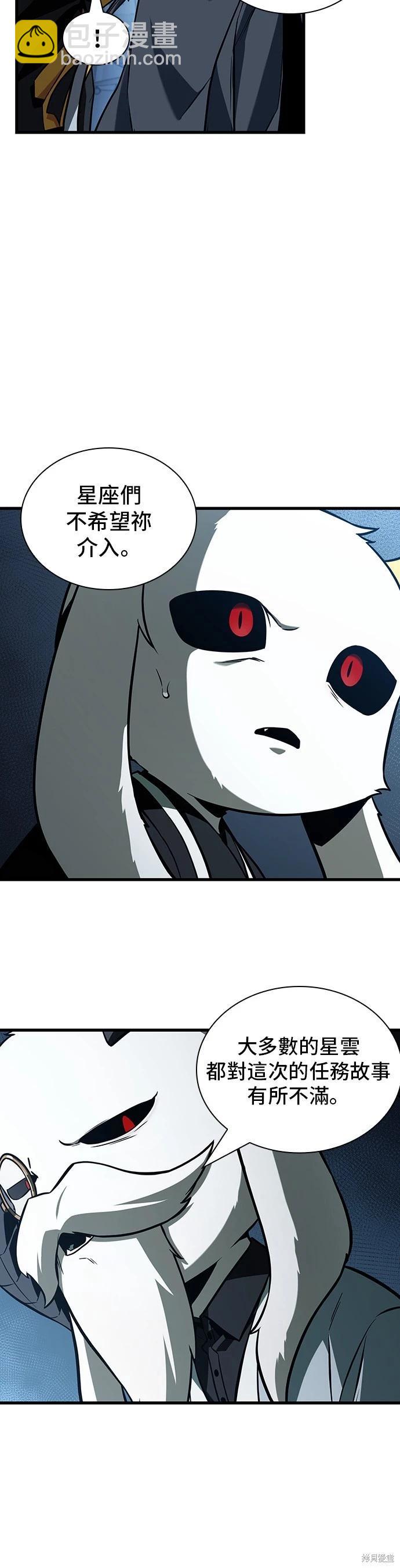 第198话6