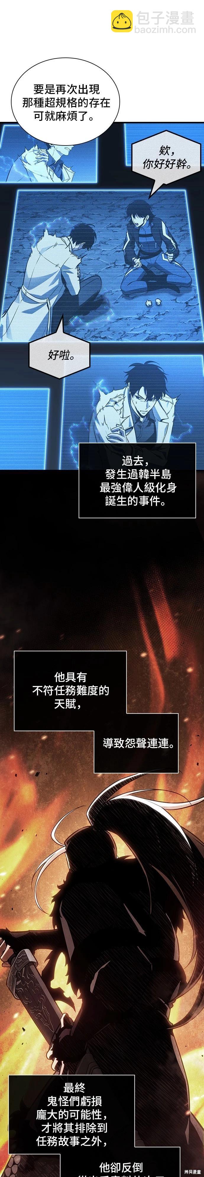 第198话9