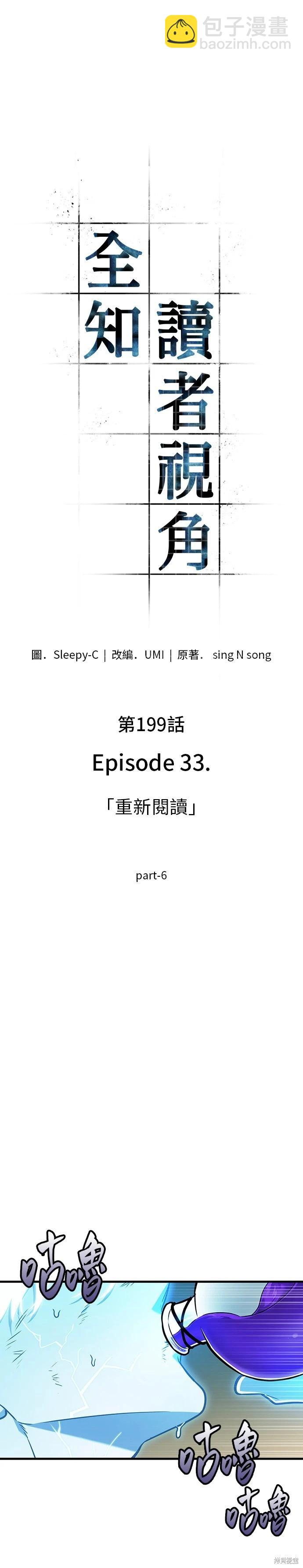 第199话21