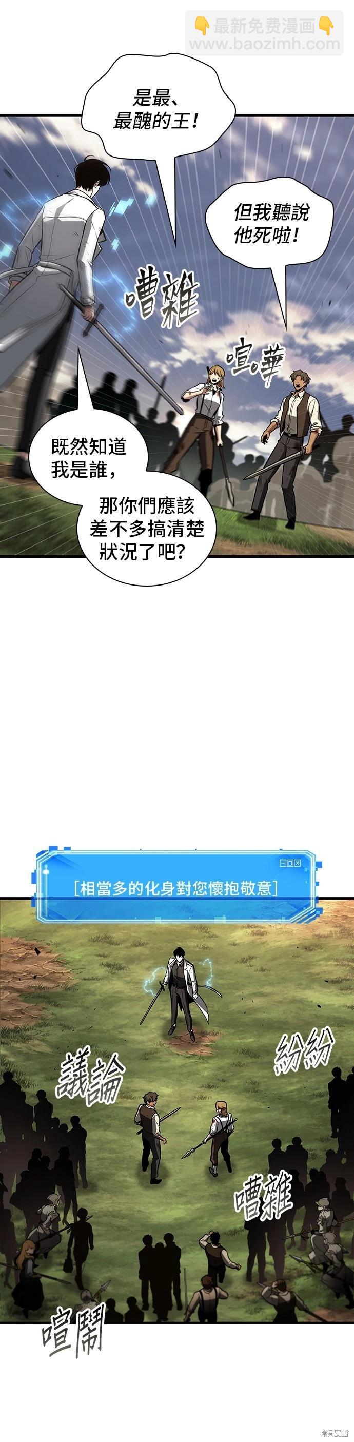 第199话25