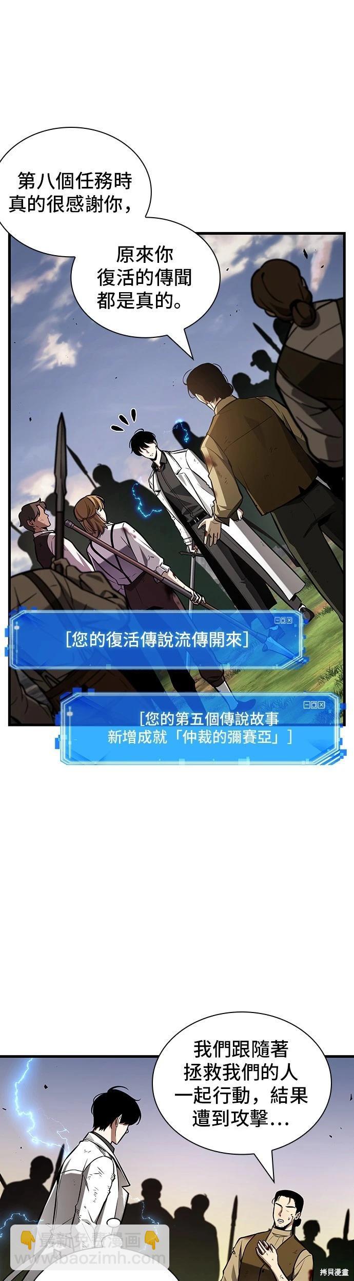 第199话26