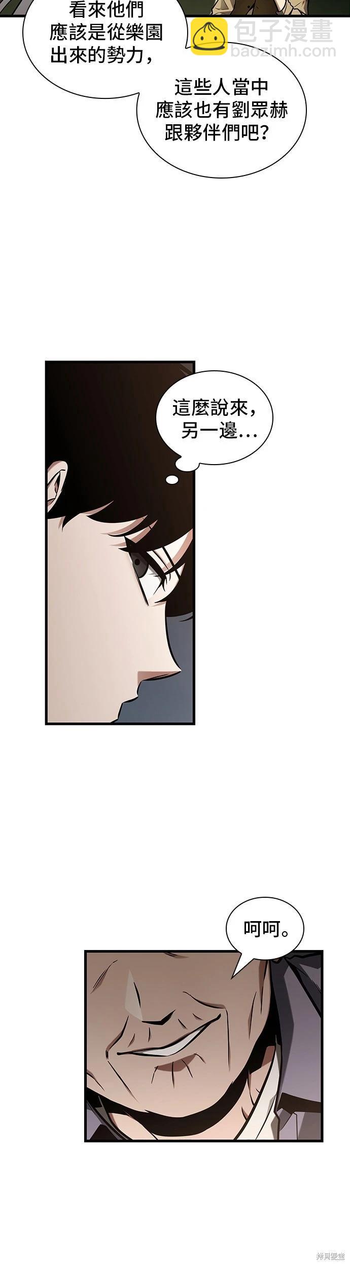 第199话27