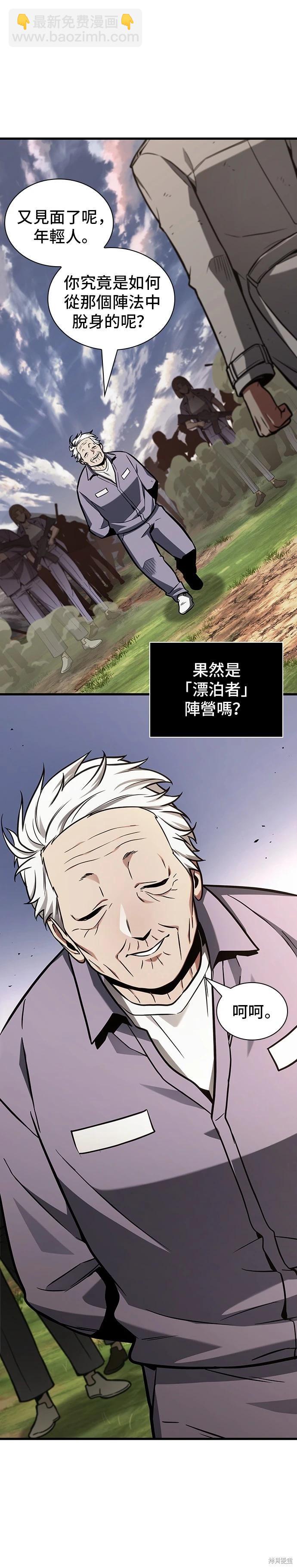 第199话28