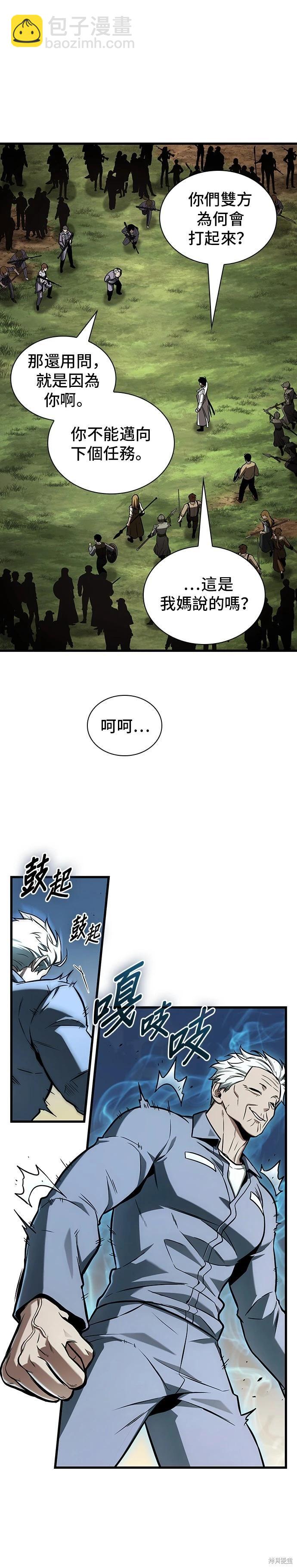 第199话29