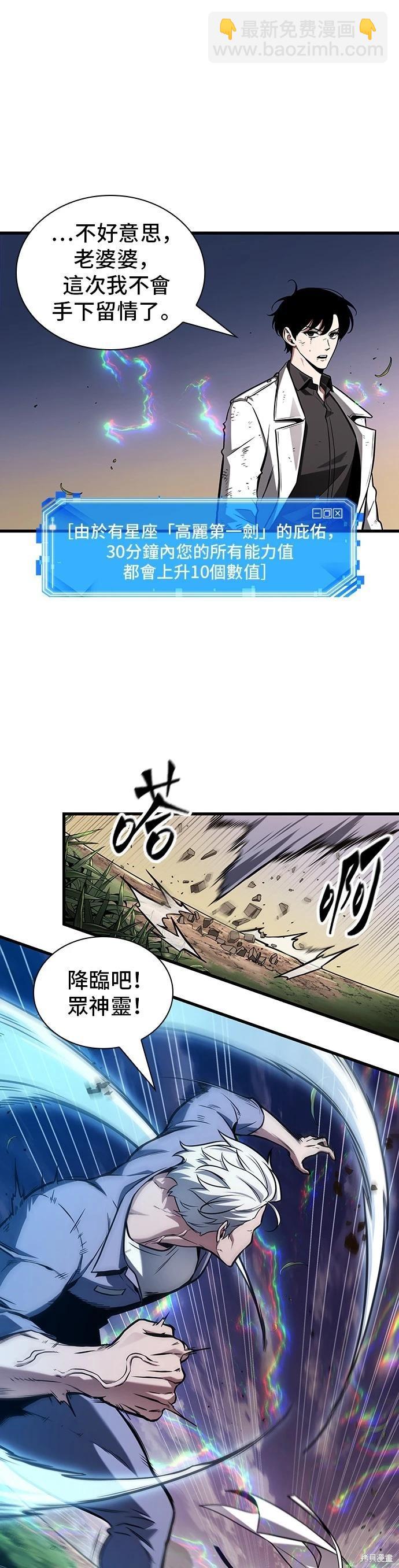 第199话30