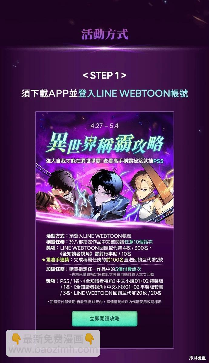 第199话38