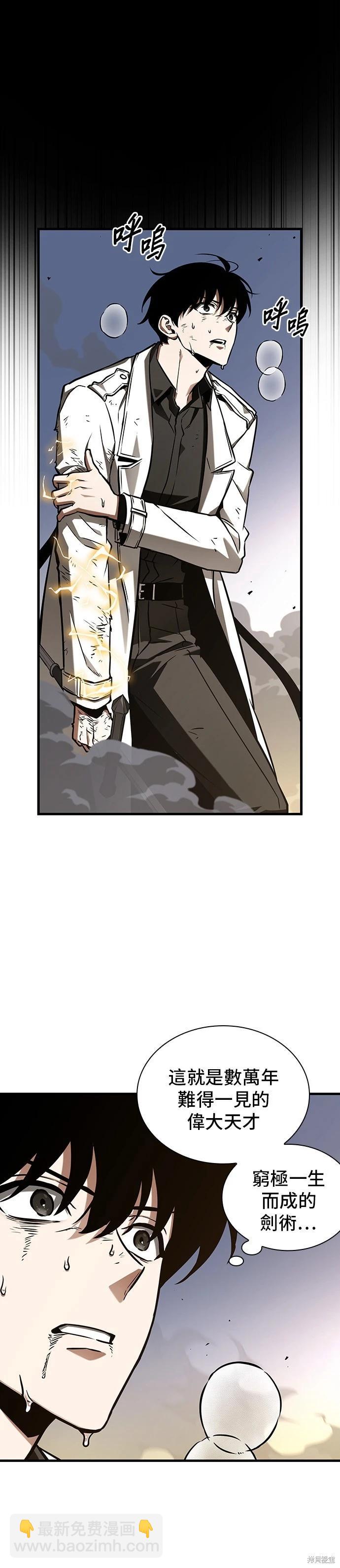 第199话4