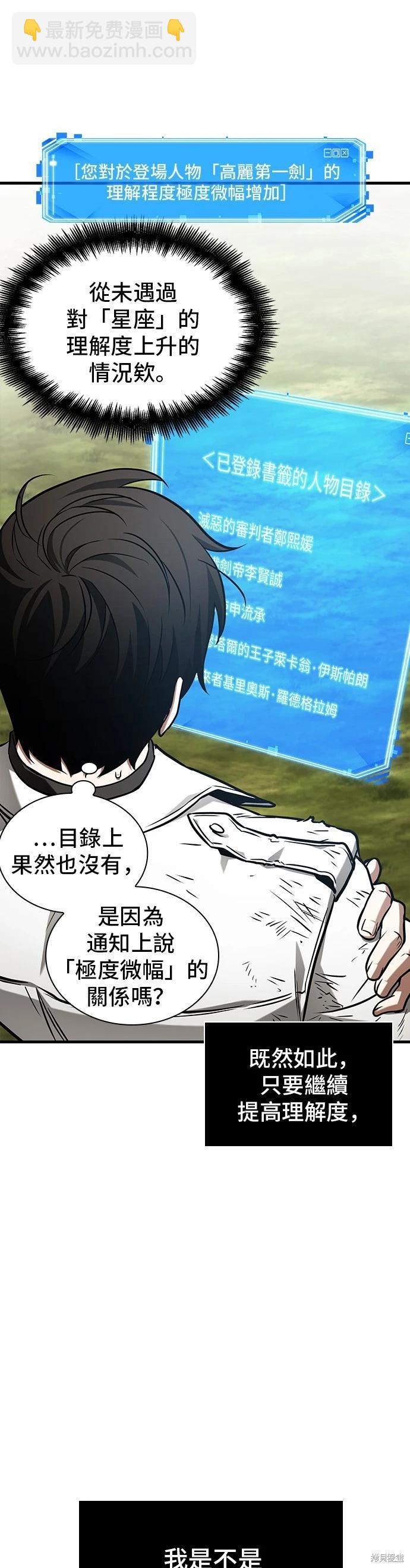第199话6