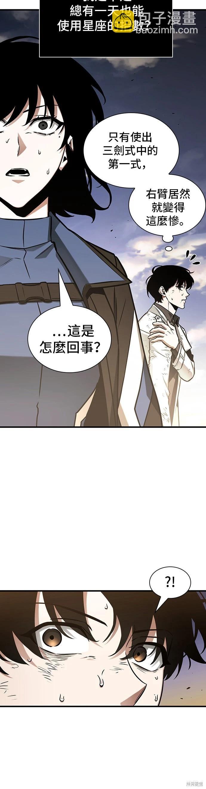 第199话7