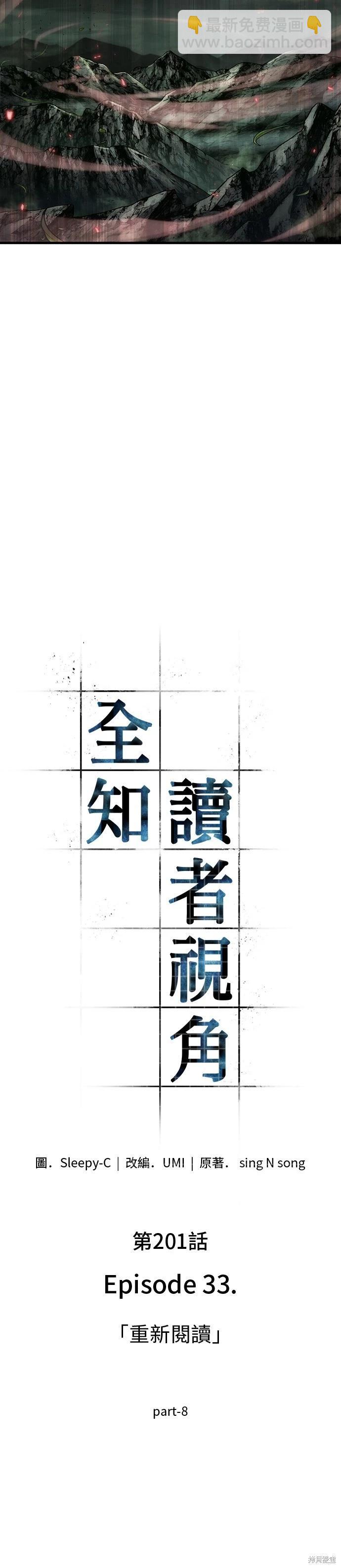 第201话21