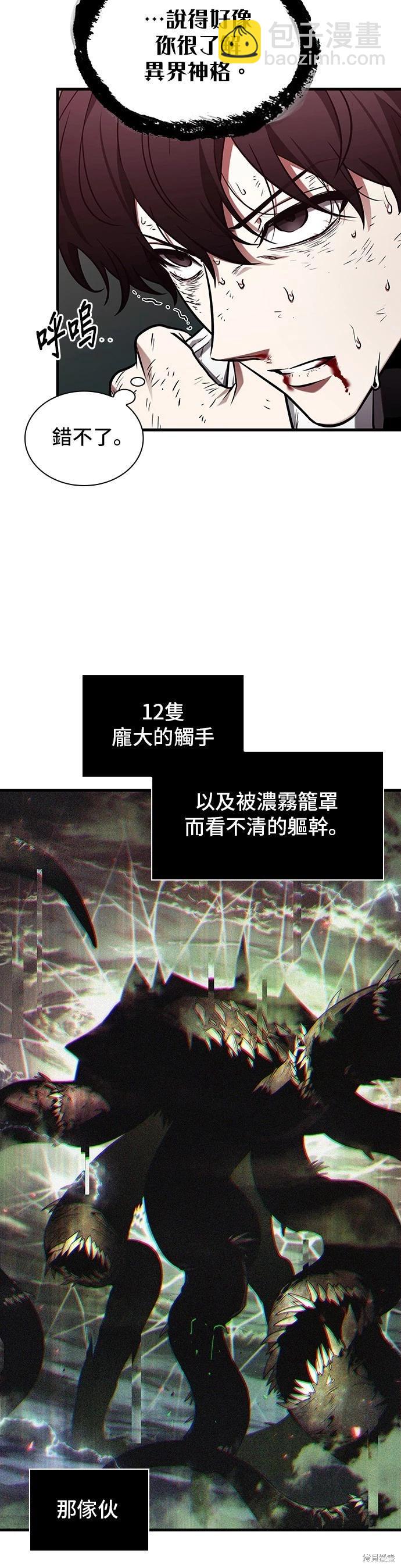 第203话11