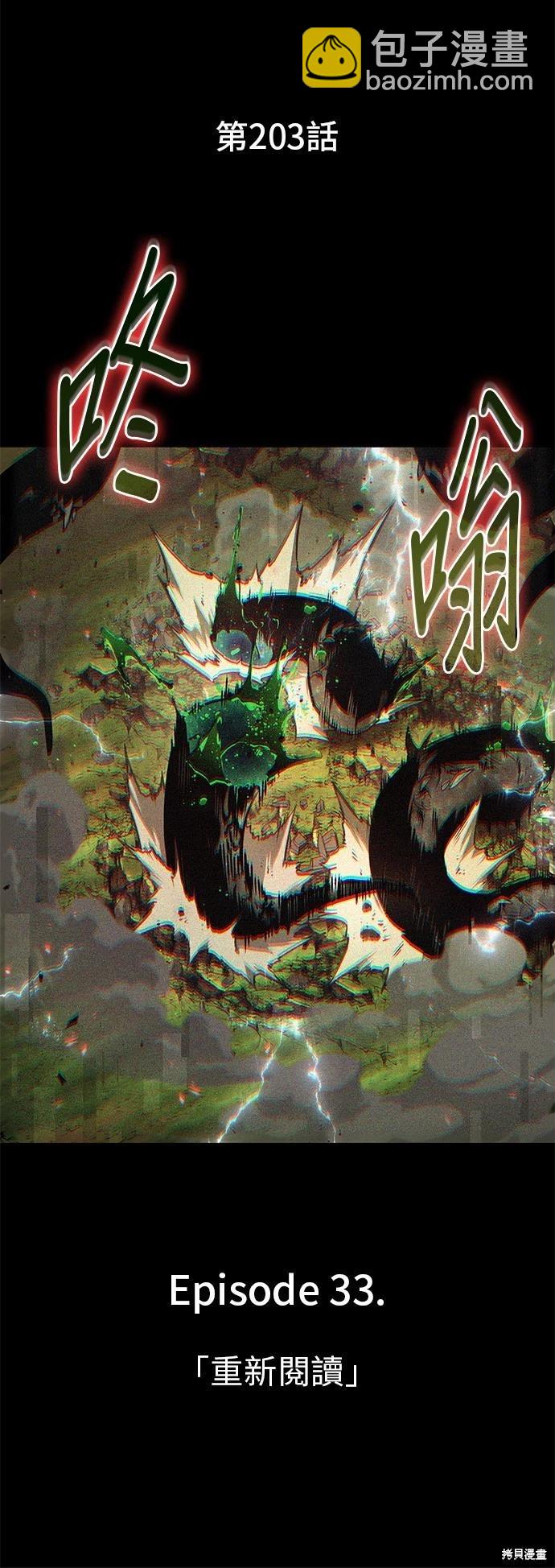 第203话3