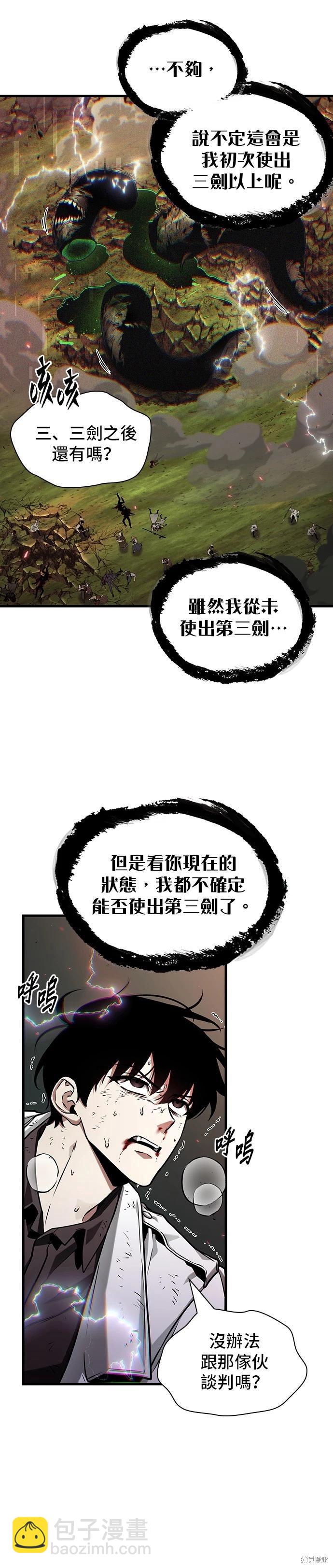 第203话8