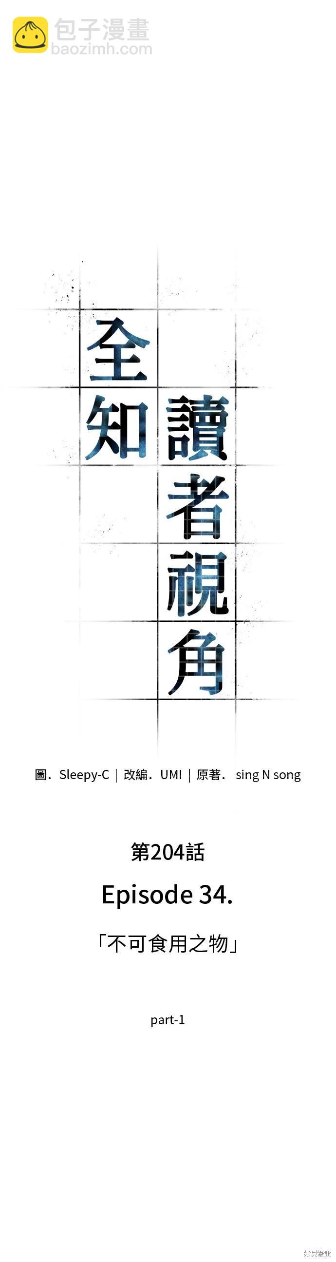 第204话13