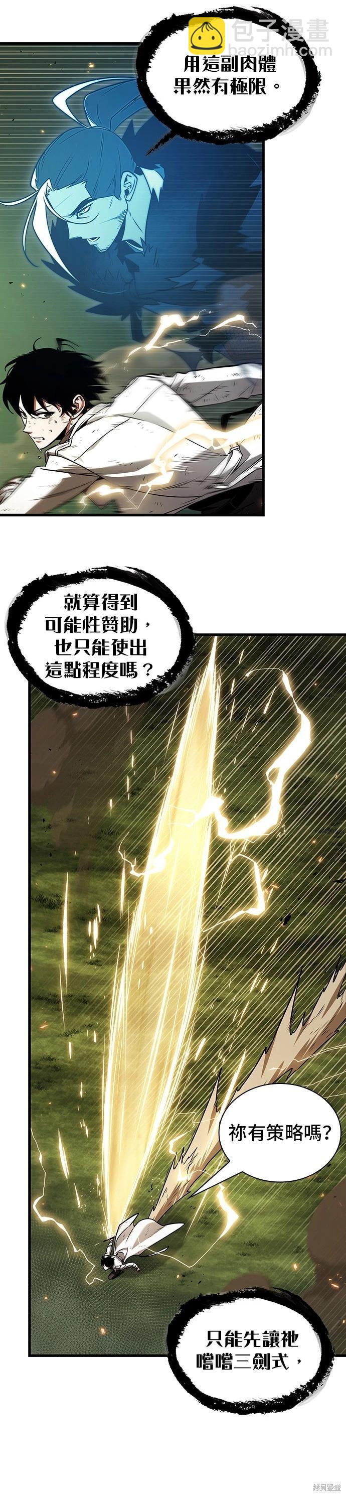 第204话3