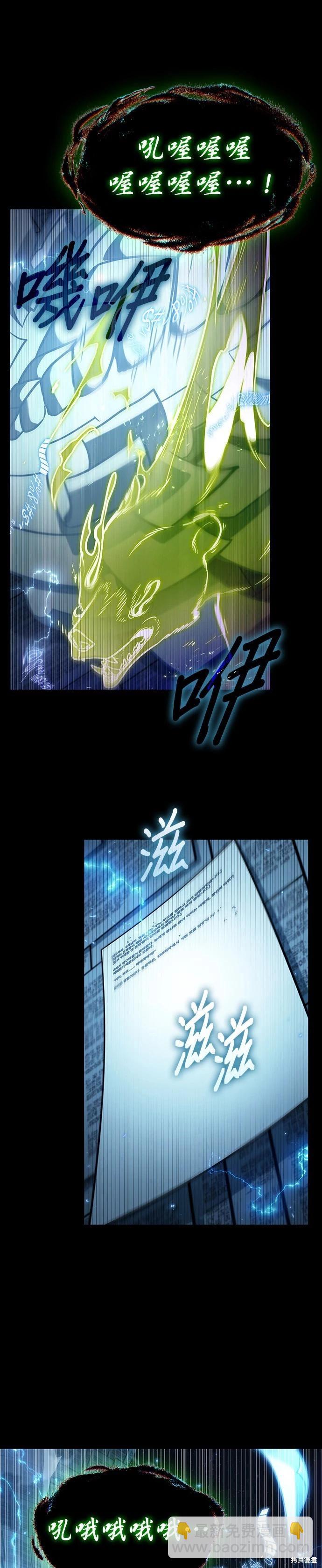 第207话28