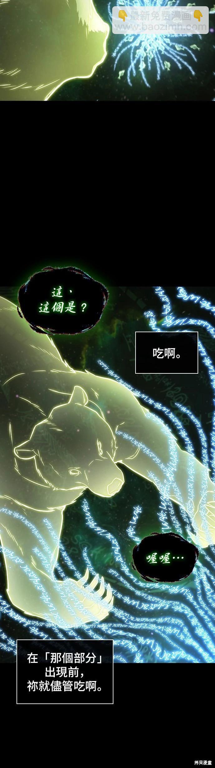 第207话3