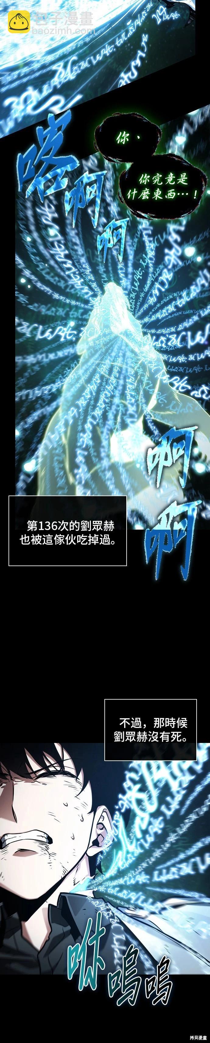 第207话9