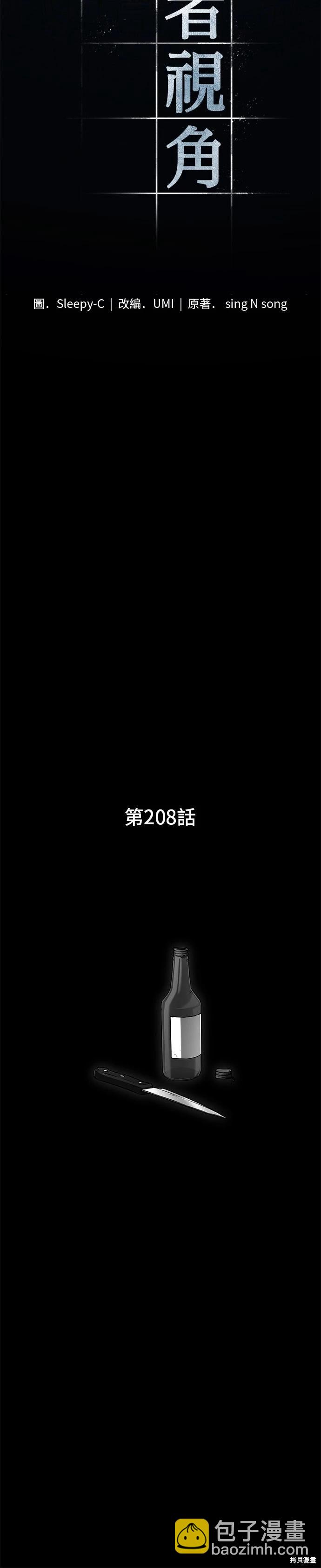 第208话22