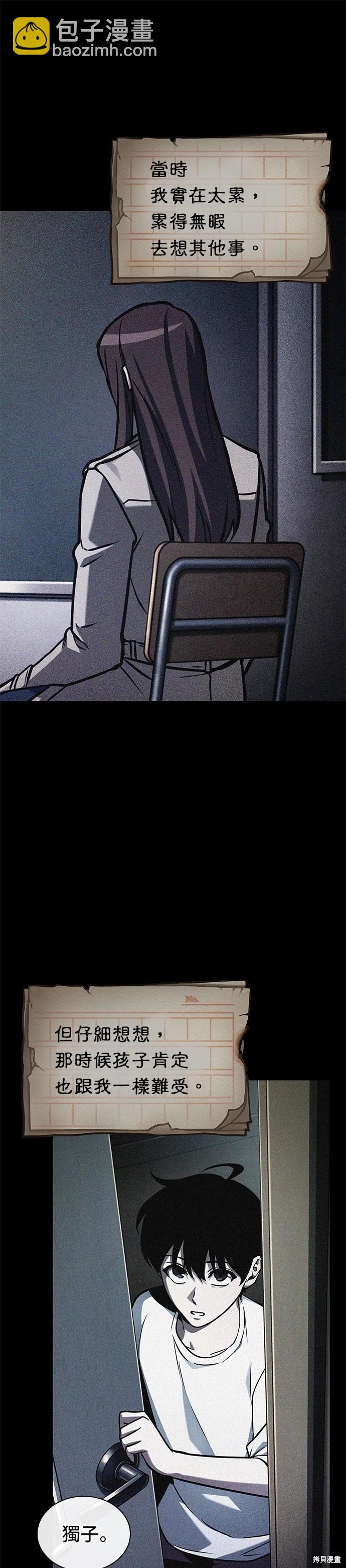 第208话25