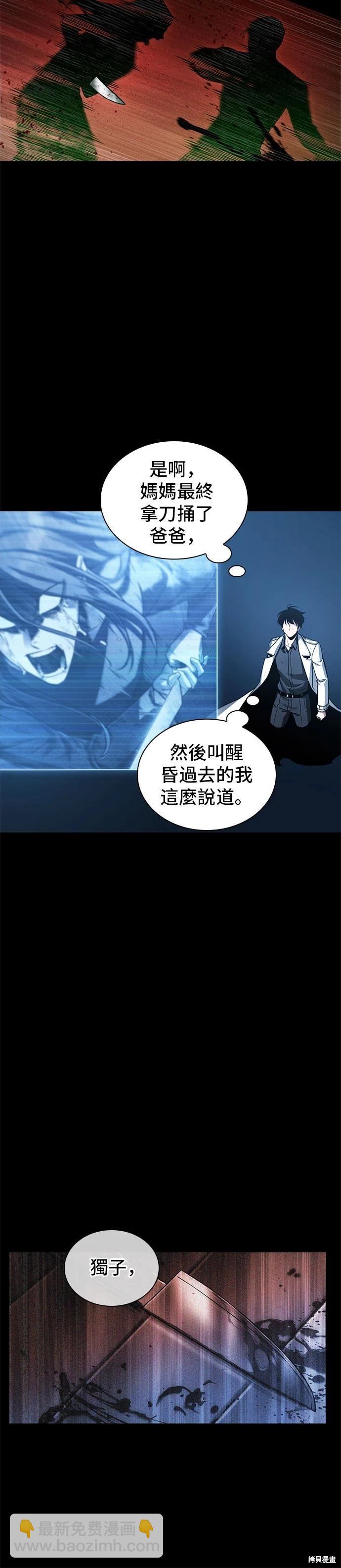 第208话34