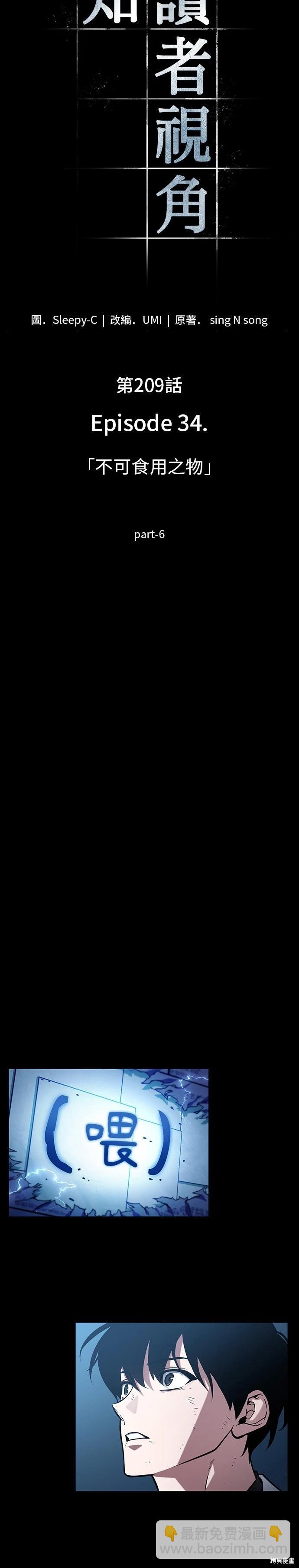 第209话19