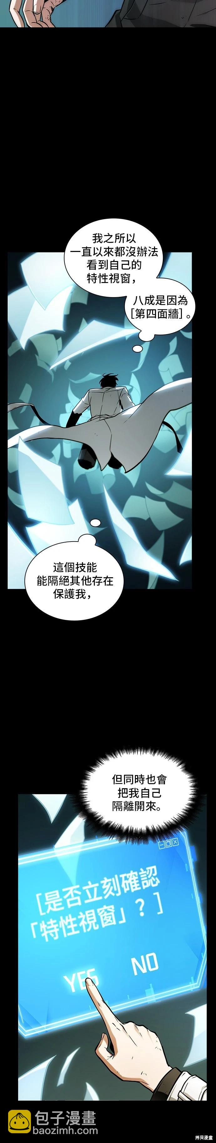 第209话27