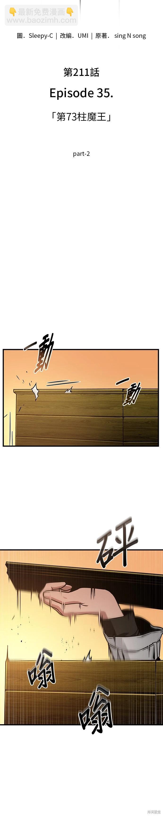 第211话21