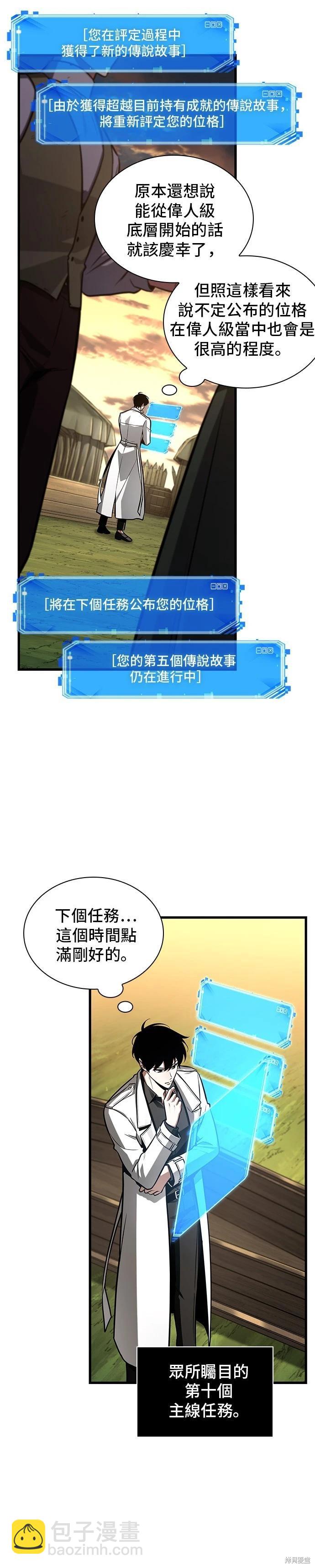 第211话27