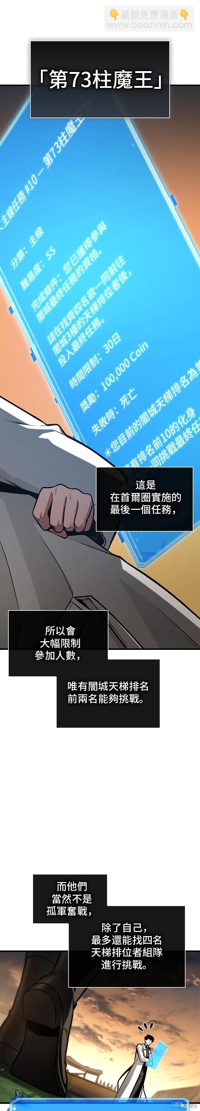 第211话28