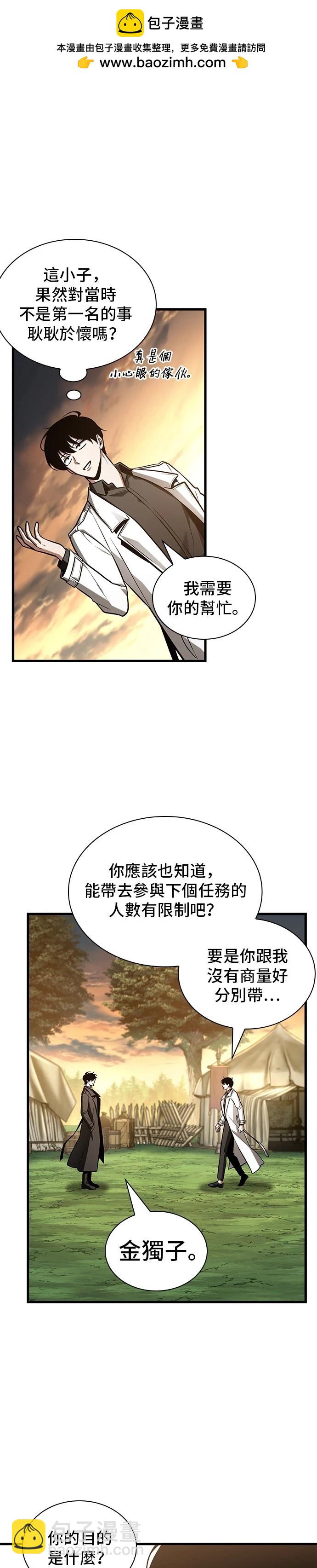 第211话30