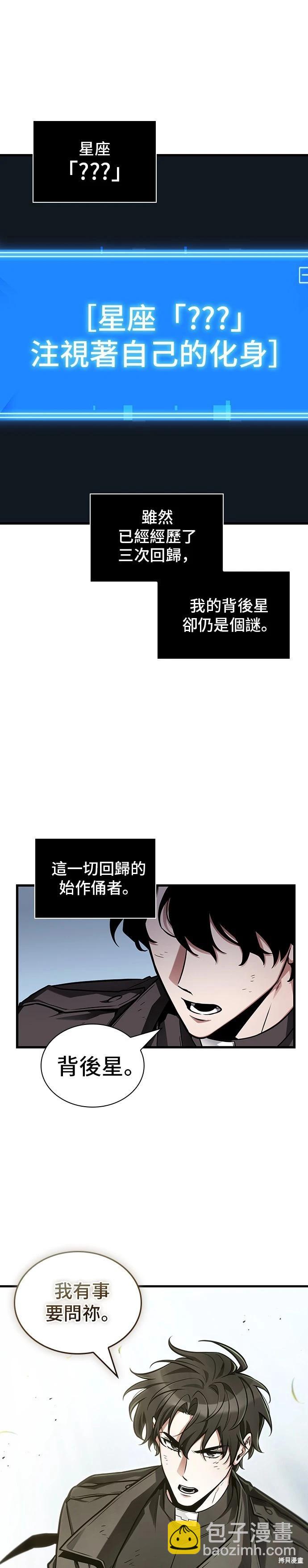 第211话8