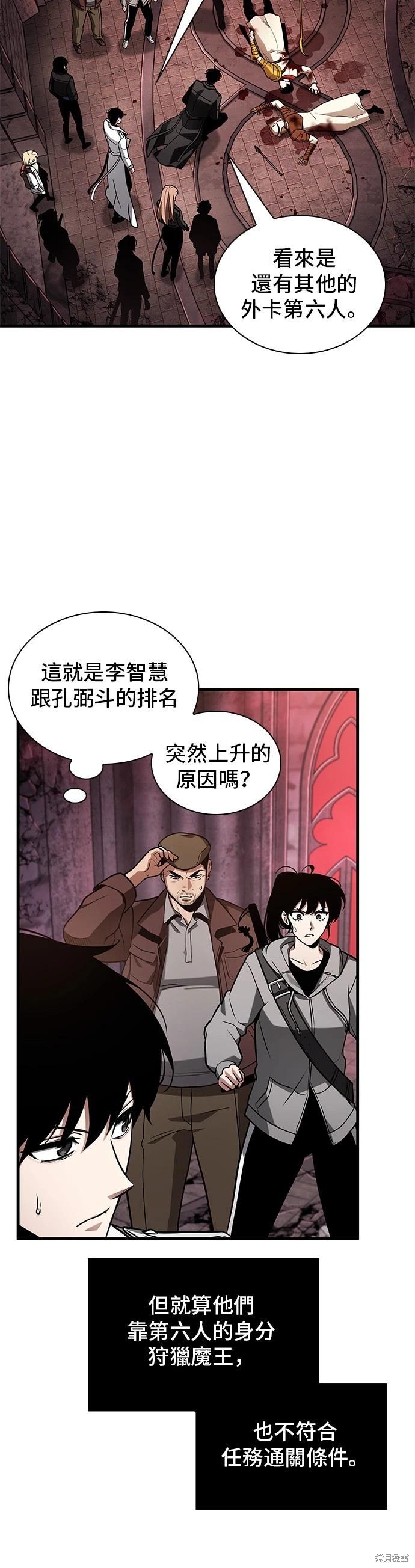 第213话28